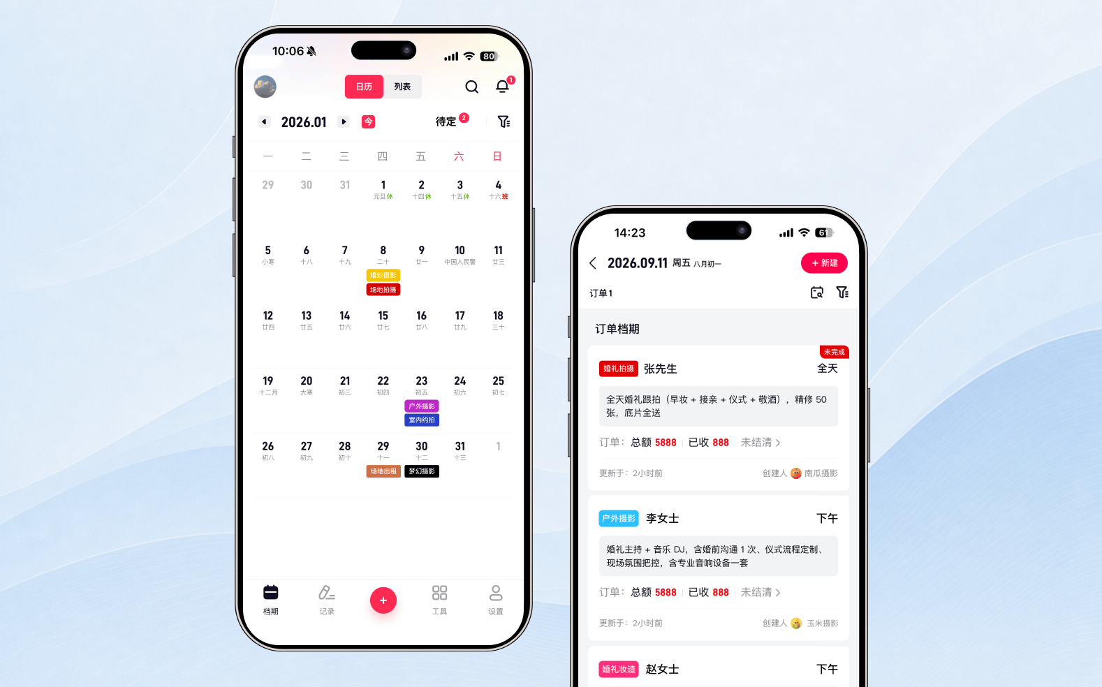 手机 App 日历界面示意